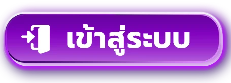 munmello เข้าสู่ระบบ หน้าล็อกอิน munmello.live